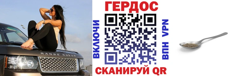 ГЕРОИН хмурый  мега онион  Андреаполь 