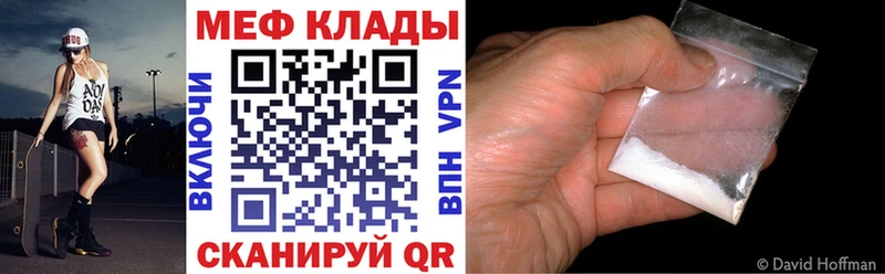 Меф VHQ  Андреаполь 